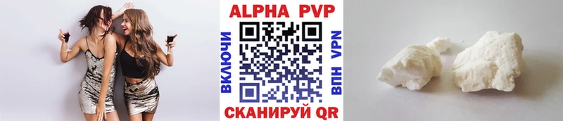 Альфа ПВП мука  Избербаш 