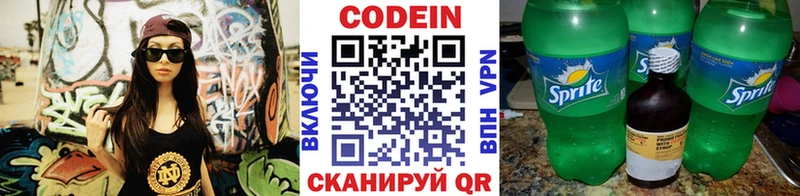 Codein Purple Drank  Избербаш 