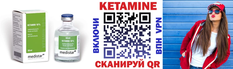 КЕТАМИН VHQ  Избербаш 