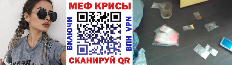 Меф VHQ  mega ТОР  Избербаш 