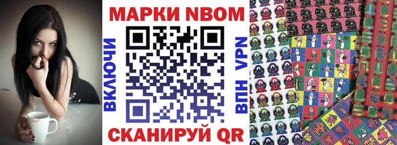 Наркотические марки 1,8мг Избербаш